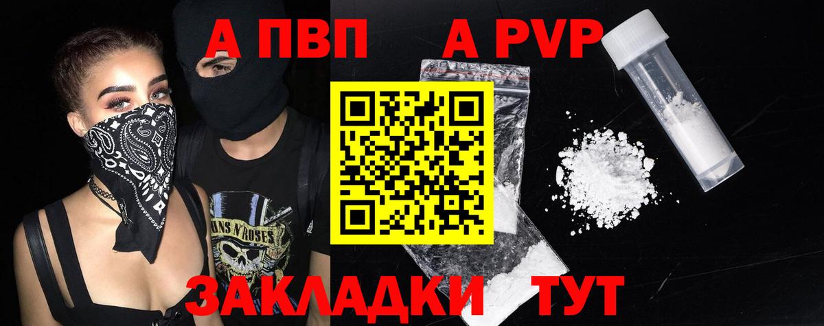 Alfa_PVP VHQ Аргун
