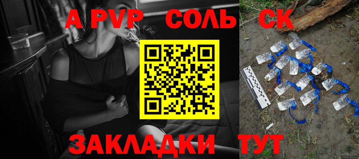 Альфа ПВП СК КРИС  Вход с VPN  Alpha-PVP Crystall  Аргун 
