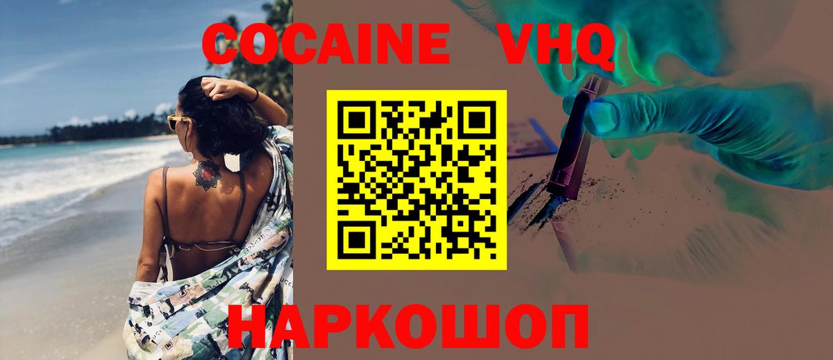 Cocaine FishScale Аргун