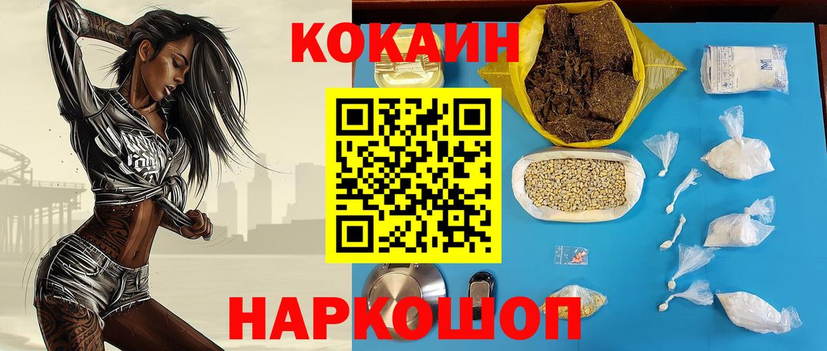Кокаин FishScale  КОКАИН  Аргун  Cocaine Columbia  Вход с VPN 