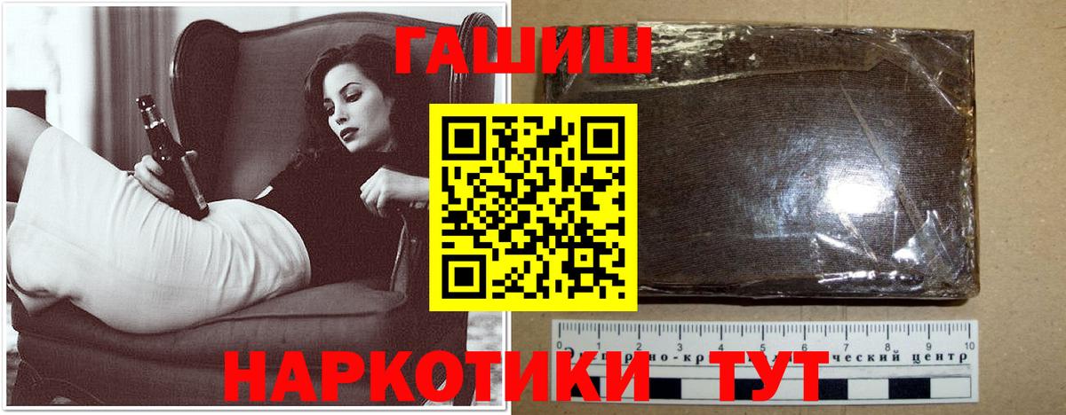 Гашиш Cannabis  Гашиш хэш  Аргун  Вход с VPN 