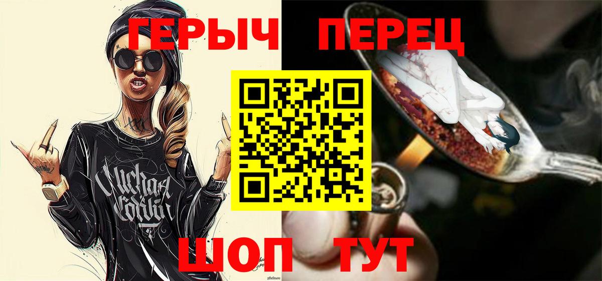 Героин Heroin Аргун
