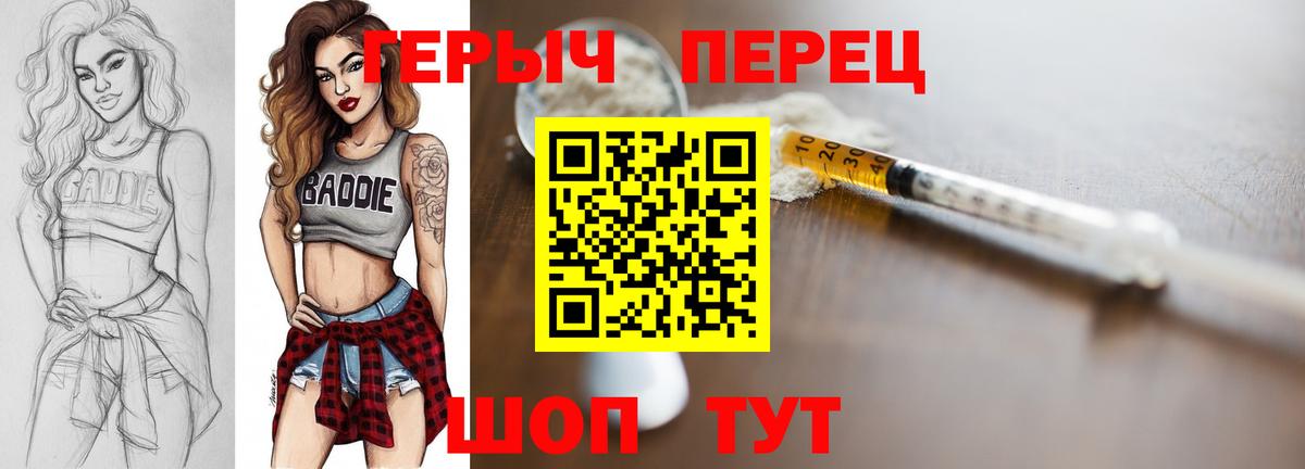 ГЕРОИН  Вход с VPN  Аргун  Героин герыч 