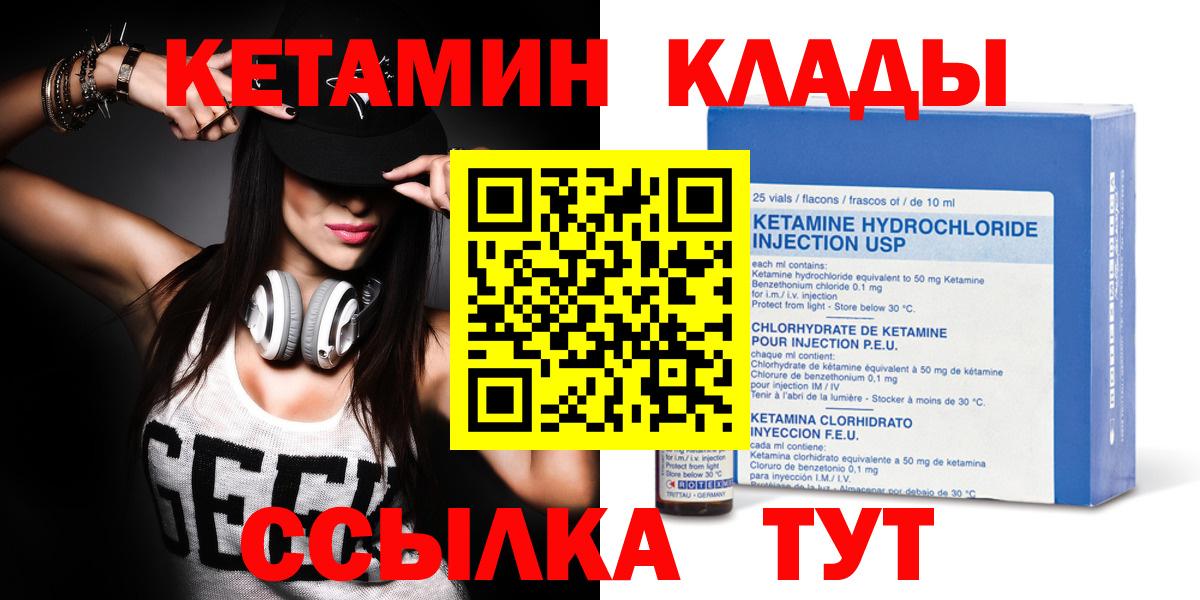 Аргун  Кетамин VHQ  Вход с VPN 
