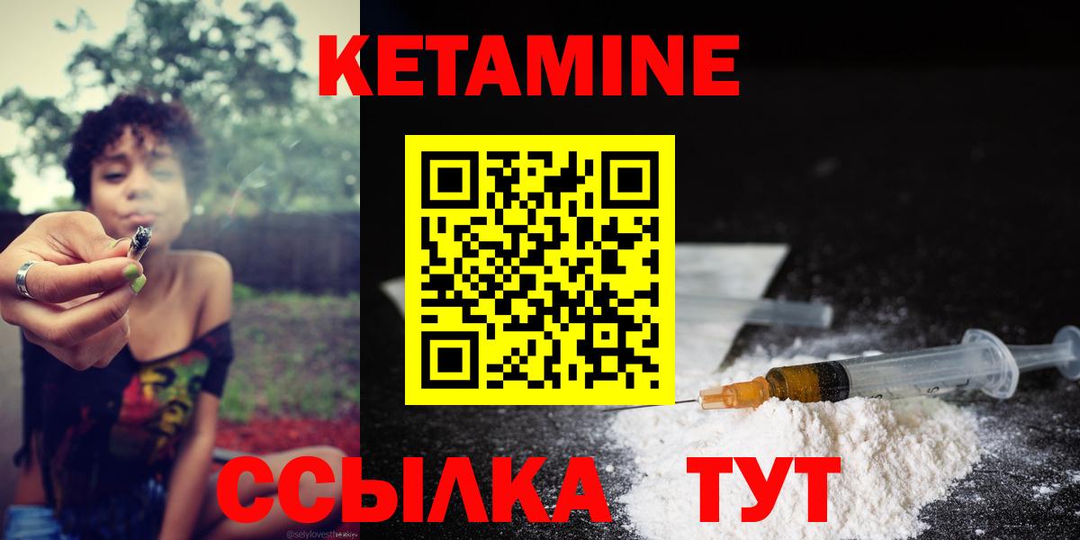 Кетамин ketamine Аргун