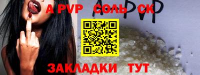 круглые Беслан