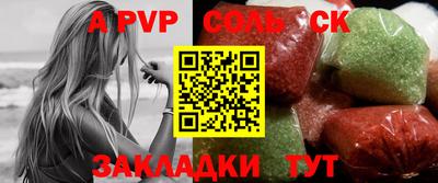 соль ск Берёзовский