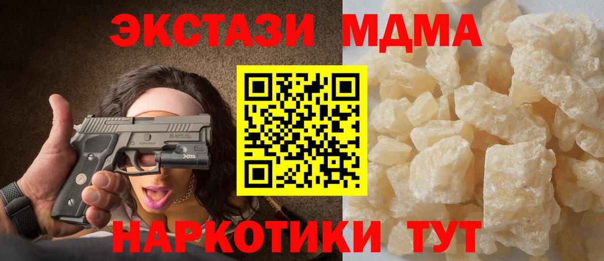 MDMA crystal Аргун