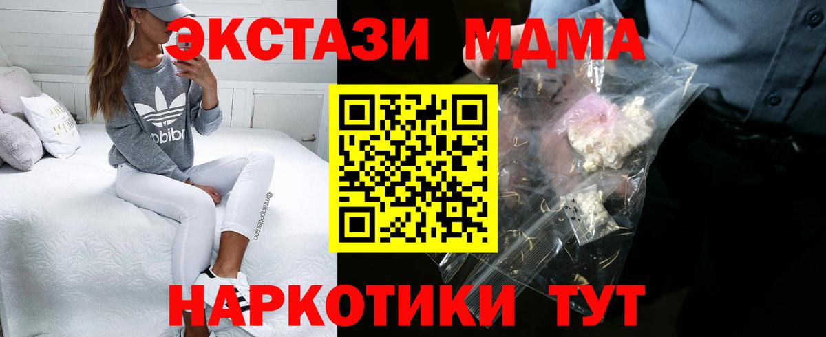 МДМА молли  MDMA VHQ  Вход с VPN  Аргун 
