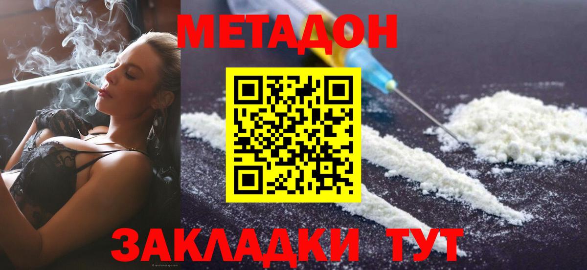 Метадон methadone  Вход с VPN  Аргун 