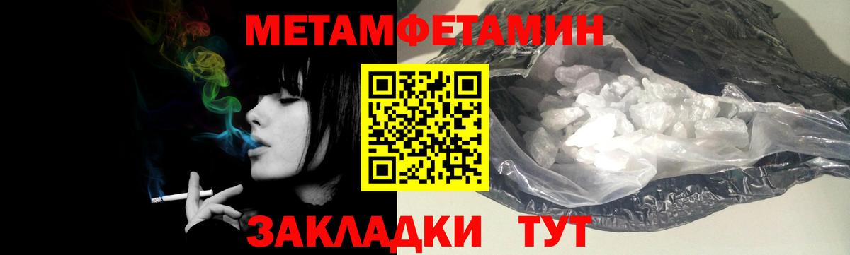 МЕТАМФЕТАМИН винт Аргун