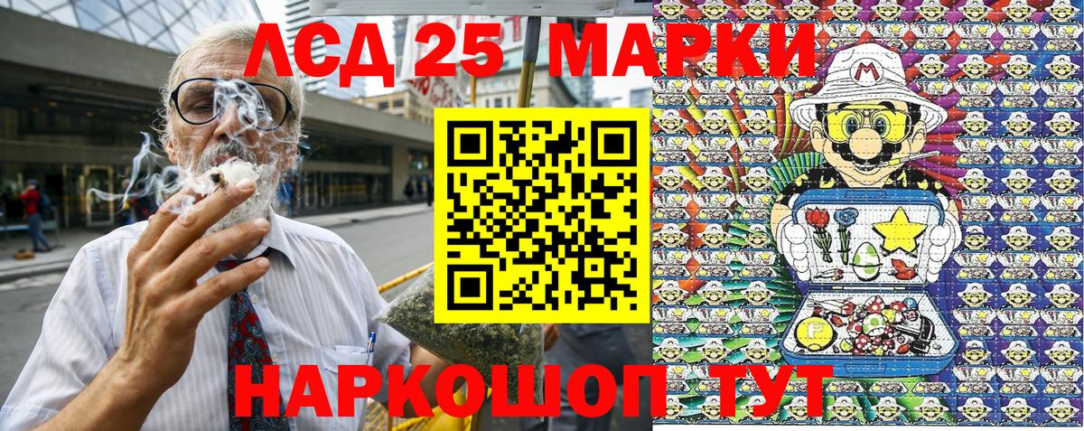 Наркотические марки 1500мкг Аргун