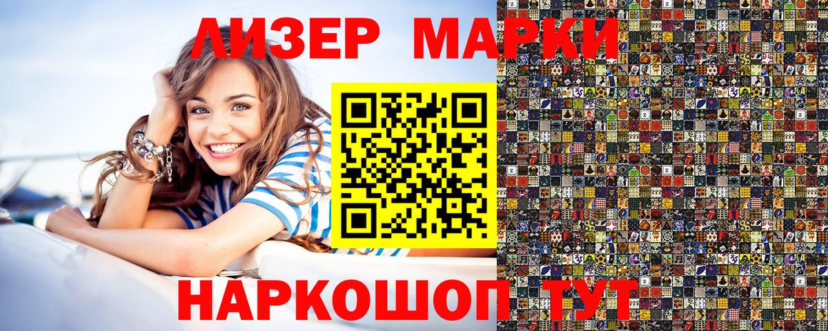 Марки N-bome 1,8мг  Вход с VPN  Аргун 