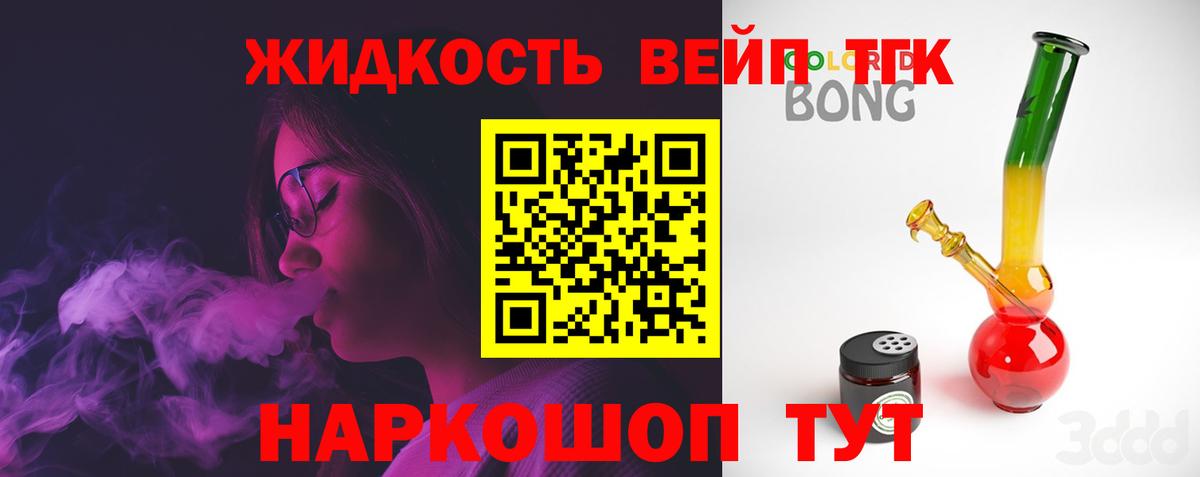 Дистиллят ТГК Wax  Вход с VPN  Аргун 